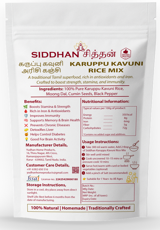 Siddhan Karuppu Kavuni Rice Mix – Traditional Tamil Superfood | Rich in Iron & Antioxidants | For 1 Year+ to All Ages | 450g